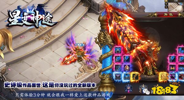 神途手游新服《星变神途》2022你没玩过的史诗级神途问世