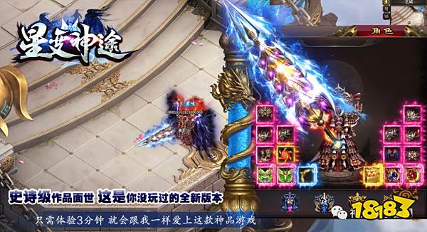 神途手游新服《星变神途》2022你没玩过的史诗级神途问世