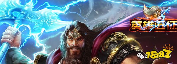 神途传奇手游：英雄远征神途RMB无限打 顶赞免费拿