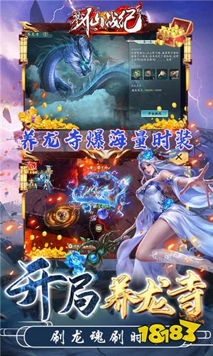 戮仙戰紀最新版