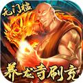 戮仙戰(zhàn)紀福利版