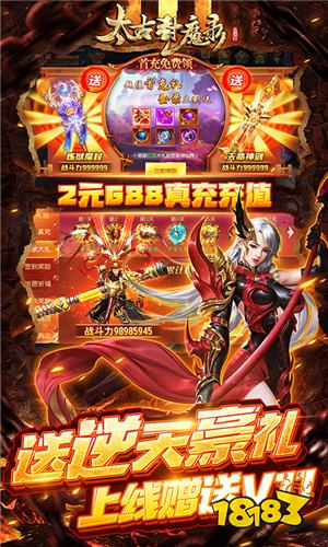 太古封魔錄手游福利版