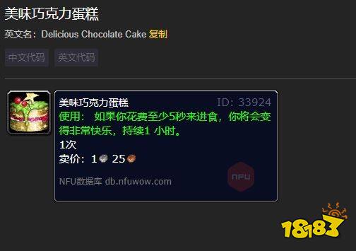 魔獸世界美味蛋糕材料在哪里買 美味蛋糕材料購買地點介紹