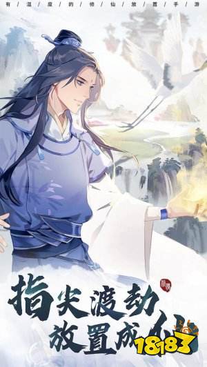 2022自由度高的仙侠游戏有什么 人气最高仙侠手游排行榜