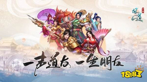 2022自由度高的仙侠游戏有什么 人气最高仙侠手游排行榜