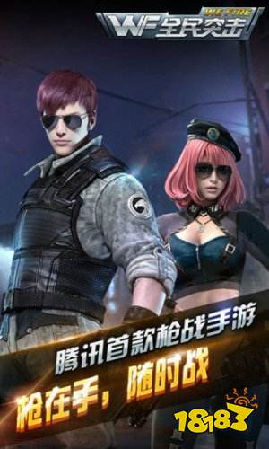 热门的腾讯射击手游有哪些2022 腾讯射击手游大全排行榜推荐