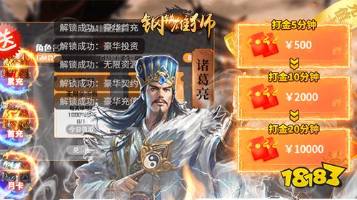 钢铁雄狮GM无限刷充手游