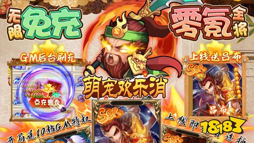 萌宠欢乐消GM全免刷充手游