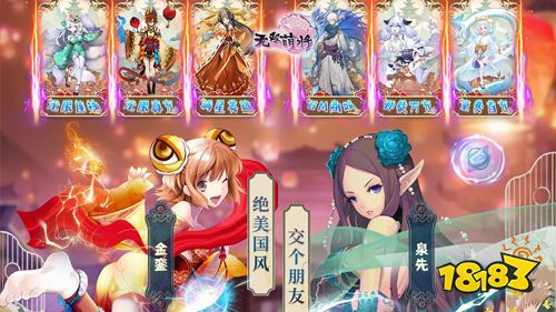 无双萌将无限资源全免手游