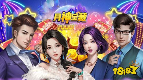 月神宝藏天天豪充手游