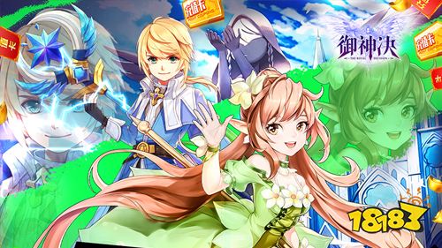 御神決手機(jī)版下載