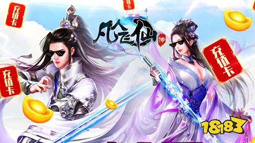 助力游戏新征程！真正可以领充值的手游推荐