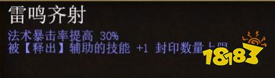 流放之路隐藏天赋解锁方法 全隐藏天赋涂油配方攻略