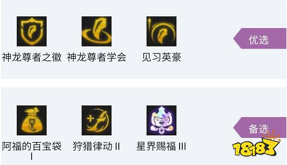 云顶之弈S7.5神龙杰斯阵容怎么玩 神龙杰斯阵容推荐