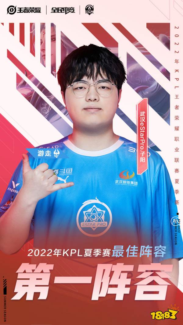2022kpl夏季赛第一阵容都有谁 第一阵容成员介绍