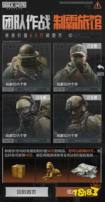 暗区突围农场开金活动什么时候结束 结束时间介绍