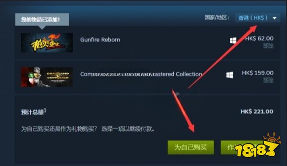 枪火重生怎么买 枪火重生游戏购买方法介绍