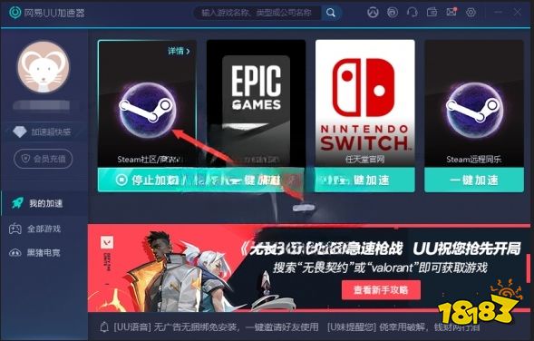 枪火重生怎么买 枪火重生游戏购买方法介绍