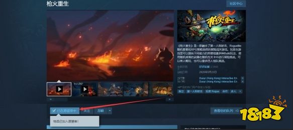 枪火重生怎么买 枪火重生游戏购买方法介绍