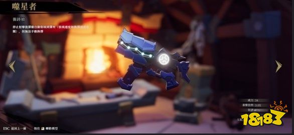 枪火重生初期哪些武器好用  枪火重生实用武器推荐