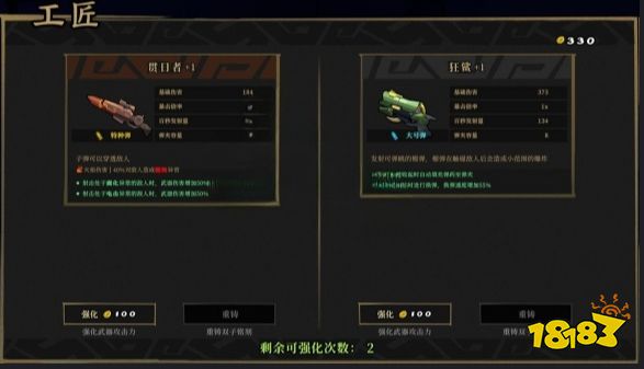 枪火重生有哪些NPC  枪火重生NPC功能介绍