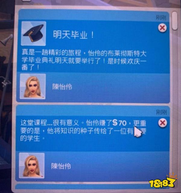 模擬人生4大學(xué)快速畢業(yè)秘籍是什么 大學(xué)快速畢業(yè)秘籍介紹