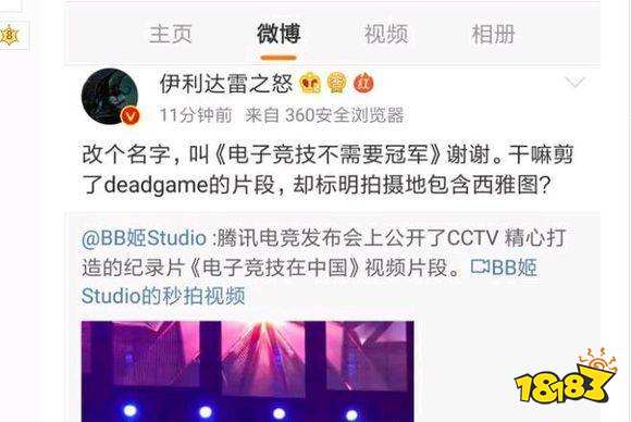 央視對dota2致歉是怎么回事 央視對dota2致歉詳情介紹