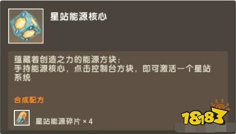 迷你世界怎么制作二級(jí)傳送艙 二級(jí)傳送艙制作方法分享