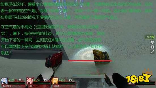 求生之路2旅馆章节怎么过 旅馆章节玩法分享