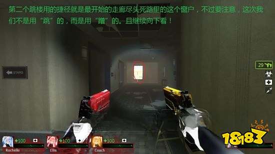 求生之路2旅馆章节怎么过 旅馆章节玩法分享