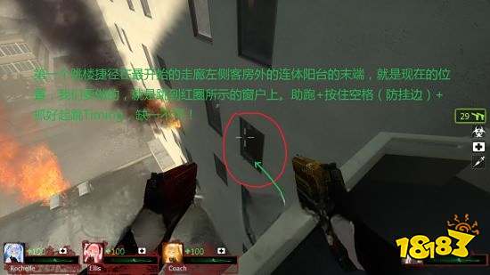 求生之路2旅馆章节怎么过 旅馆章节玩法分享