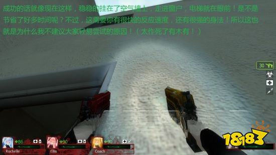 求生之路2旅馆章节怎么过 旅馆章节玩法分享