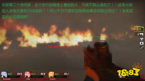 求生之路2旅馆章节怎么过 旅馆章节玩法分享