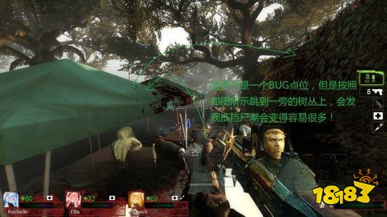 求生之路2街道章节怎么过 街道章节玩法分享