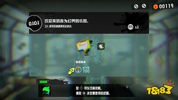 喷射战士3欢迎来到名为幻界的乐园详情一览 欢迎来到名为幻界的乐园图文攻略