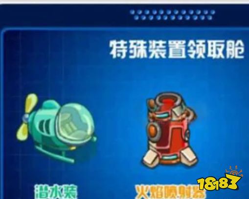 赛尔号火焰喷射装置怎么用 火焰喷射装置使用方法介绍