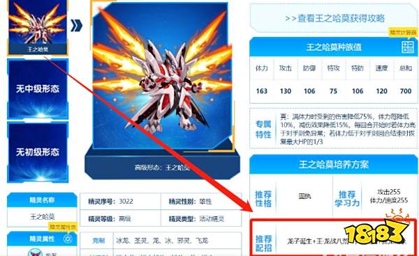 赛尔号王之哈莫顶级怎么配置 王之哈莫顶级配置方法介绍