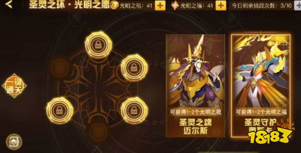 赛尔号圣灵谱尼第五关点灯技巧是什么 圣灵谱尼第五关点灯技巧介绍