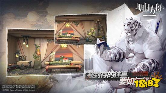 明日方舟日暮寻路2022最新版手游