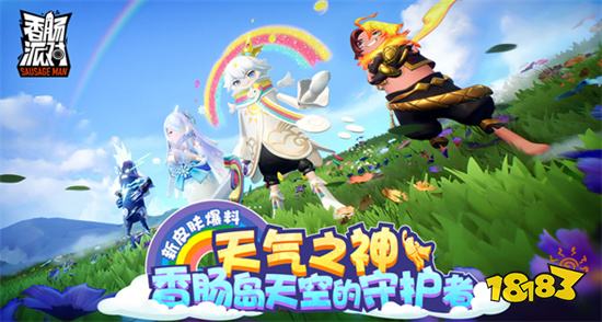 香肠派对中秋节2022最新版