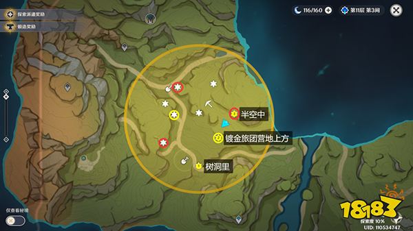 原神3.0秘宝迷踪6个藏宝点能量位置总览 最快速获取迷你仙灵挂件攻略