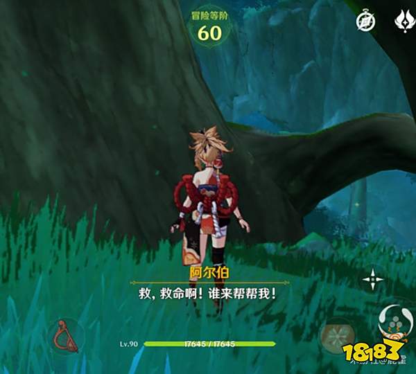 原神呼救的阿尔伯任务攻略 为什么一直出现阿尔伯呼救的对话框