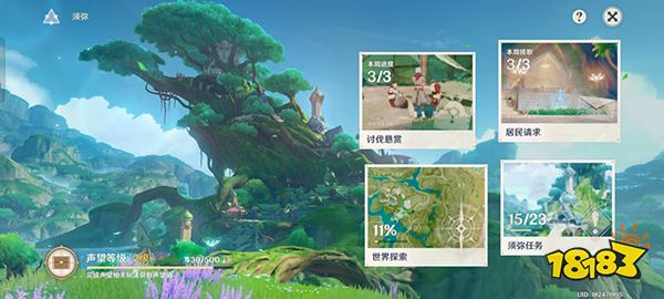 原神须弥声望升级攻略 须弥声望如何快速升到2级