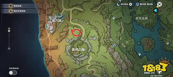 原神须弥声望升级攻略 须弥声望如何快速升到2级