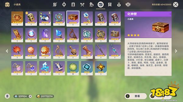 原神趁梦想气息逗留收集须弥蔷薇种子攻略 趁梦想气息逗留怎么触发