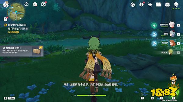 原神趁梦想气息逗留收集须弥蔷薇种子攻略 趁梦想气息逗留怎么触发