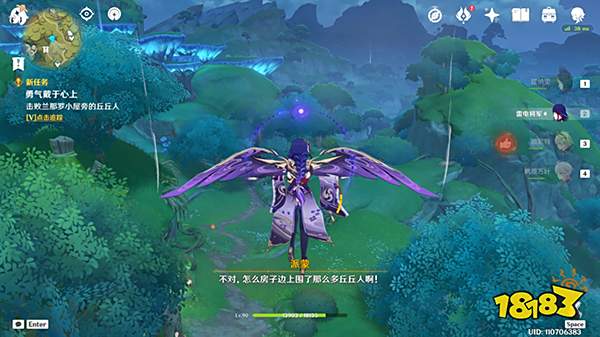 原神勇气戴于心上任务攻略 勇气戴于心上怎么触发