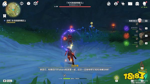 原神勇气戴于心上任务攻略 勇气戴于心上怎么触发