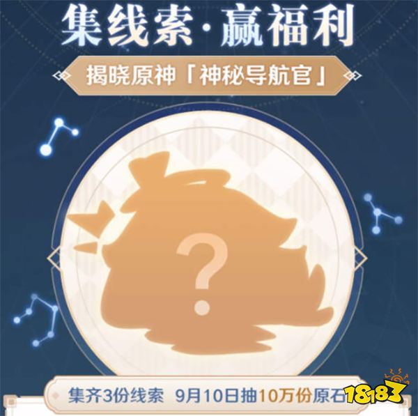 原神高德地图联动活动一览 与派蒙一起快乐出行