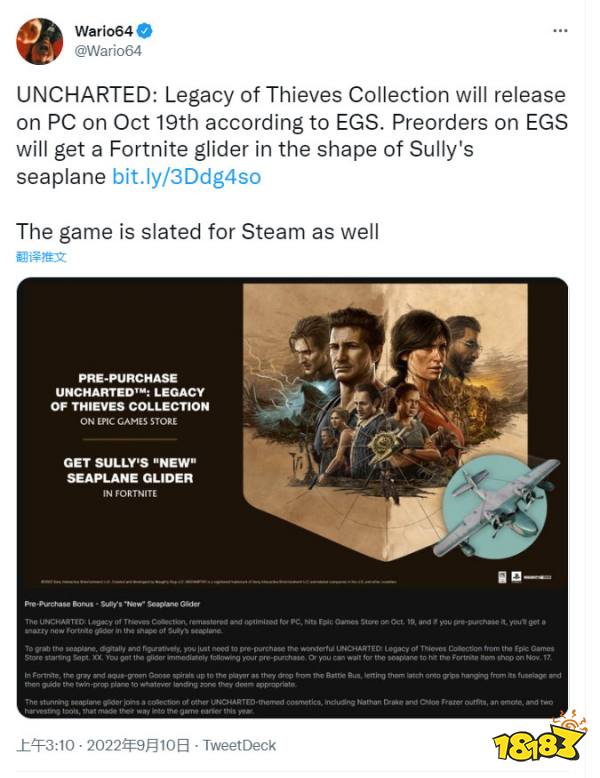 《神秘海域：盗贼遗产合集》PC版10月19日发售